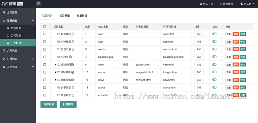 推荐 （带手机端）高端网络建站公司网站模板 IT网络科技公司网站源码