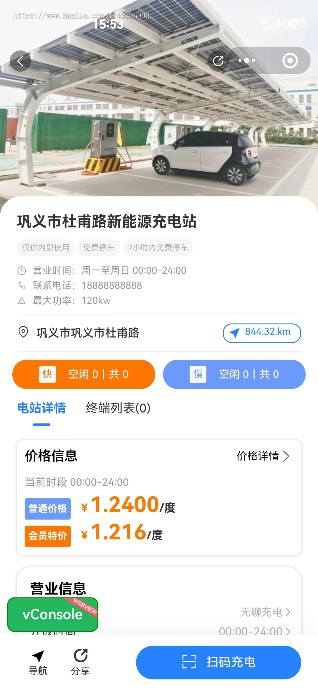 新能源汽车24小时共享充电桩管理系统源码充电桩小程序