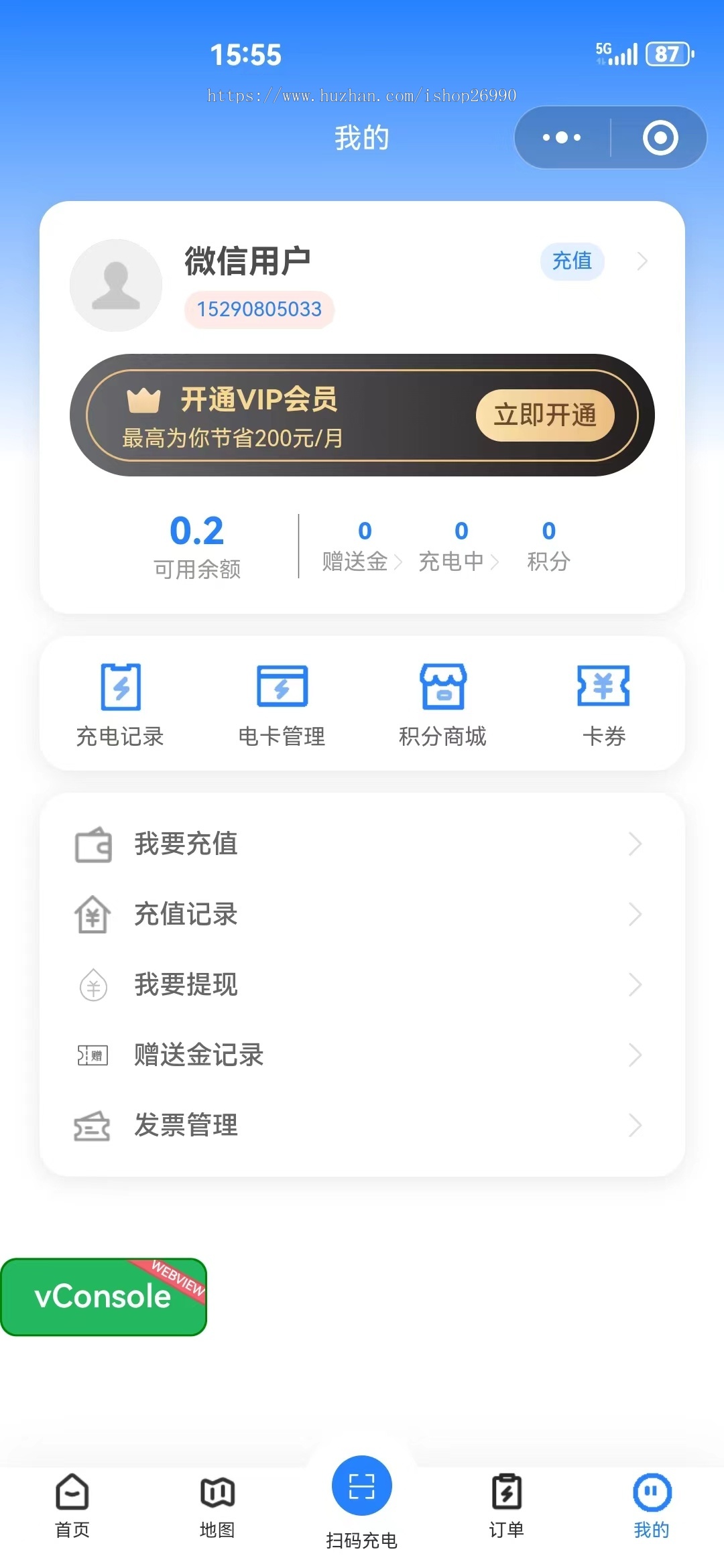 新能源汽车24小时共享充电桩管理系统源码充电桩小程序