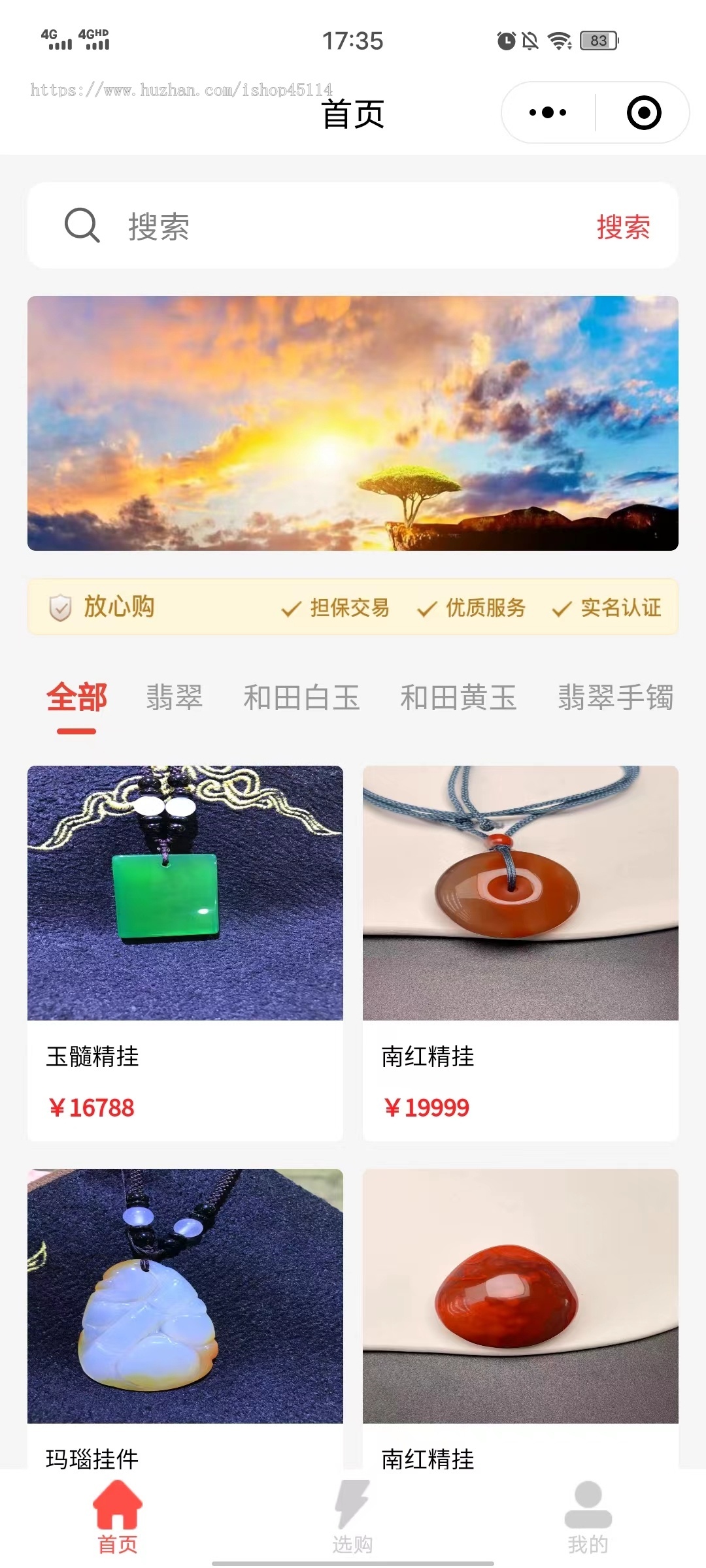 2025寄售抢玉石竞拍抢购溢价商城珠宝玉石古玩拍卖转卖系统字画玉石溢价APP拍卖源码