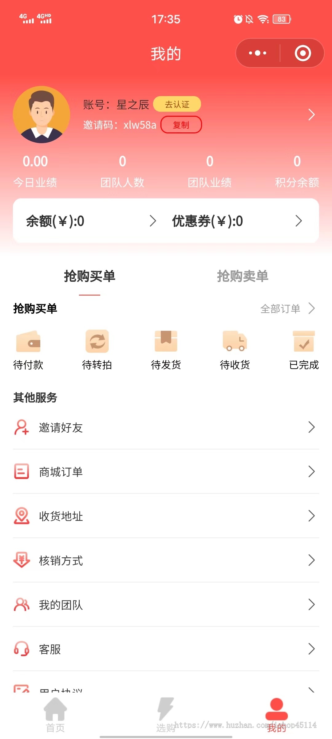 2025寄售抢玉石竞拍抢购溢价商城珠宝玉石古玩拍卖转卖系统字画玉石溢价APP拍卖源码