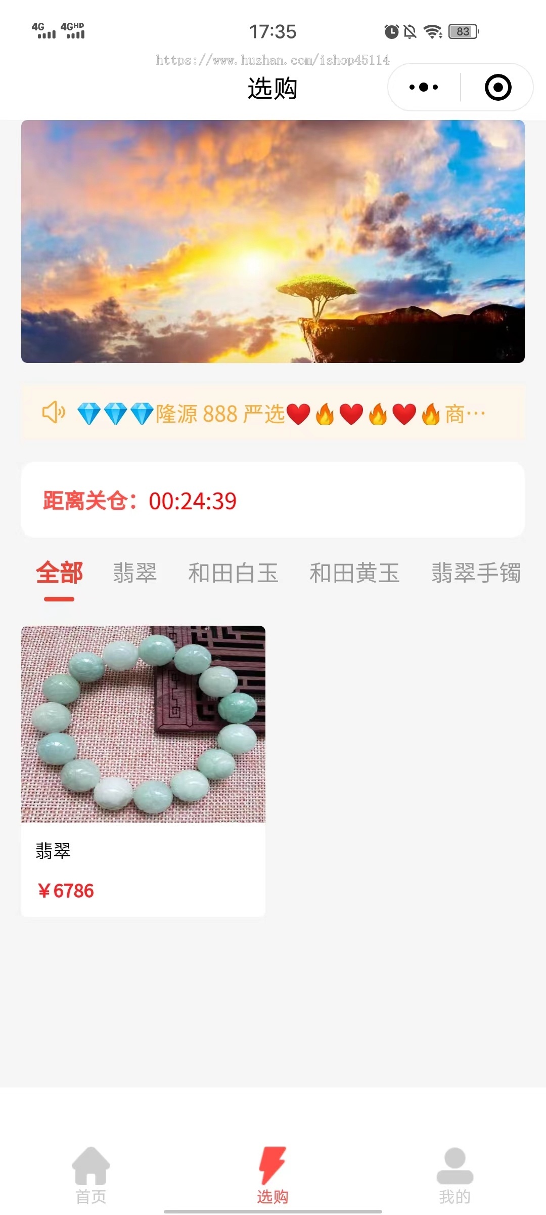 2025寄售抢玉石竞拍抢购溢价商城珠宝玉石古玩拍卖转卖系统字画玉石溢价APP拍卖源码
