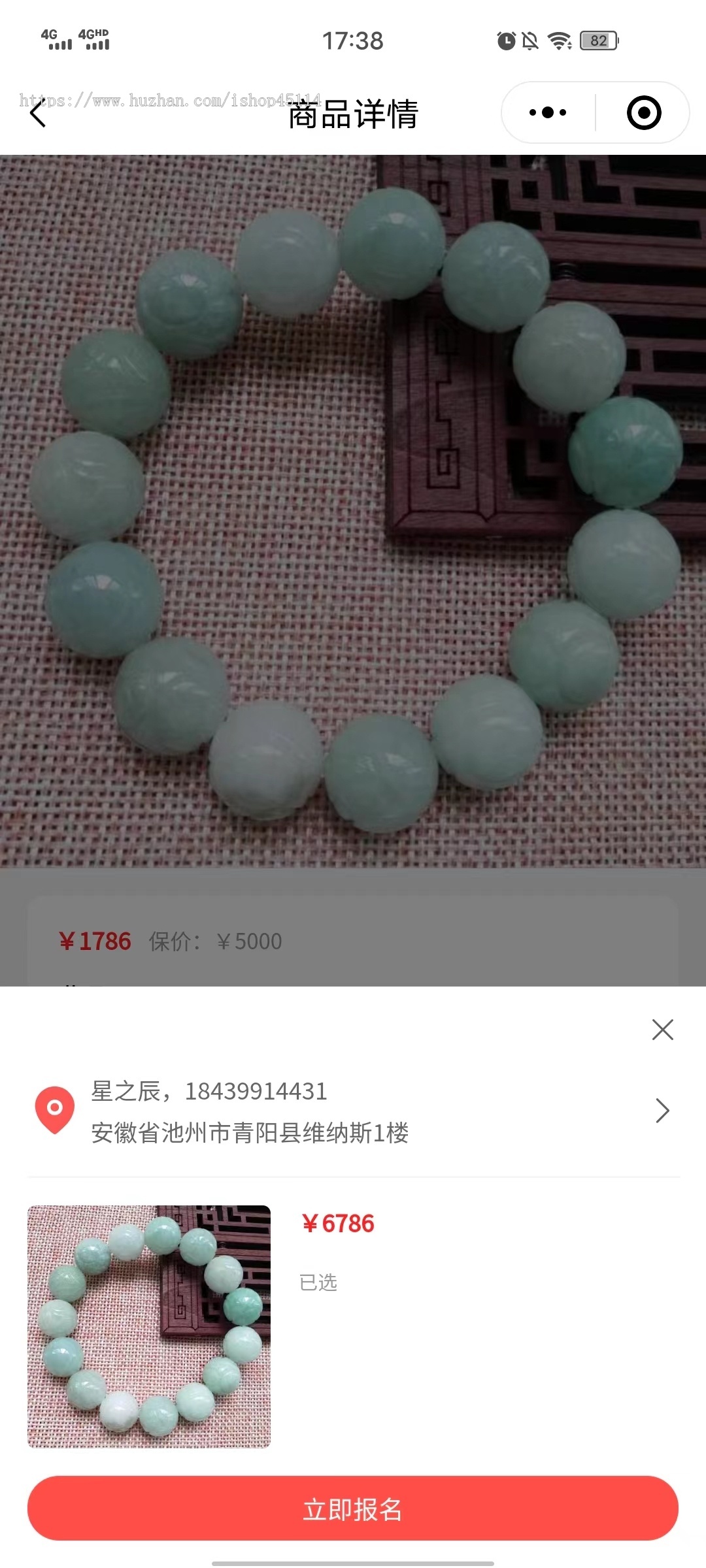 2025寄售抢玉石竞拍抢购溢价商城珠宝玉石古玩拍卖转卖系统字画玉石溢价APP拍卖源码