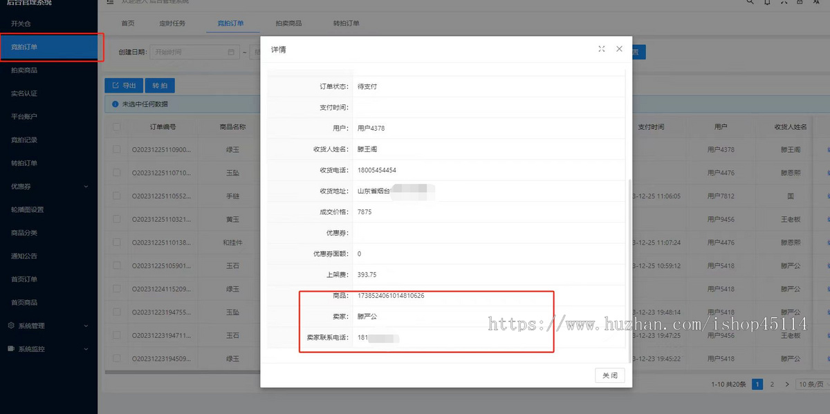 2025寄售抢玉石竞拍抢购溢价商城珠宝玉石古玩拍卖转卖系统字画玉石溢价APP拍卖源码