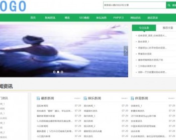 帝国模板HTML5响应式自适应绿色茶叶食品餐饮源码农业种植类企业文章模板