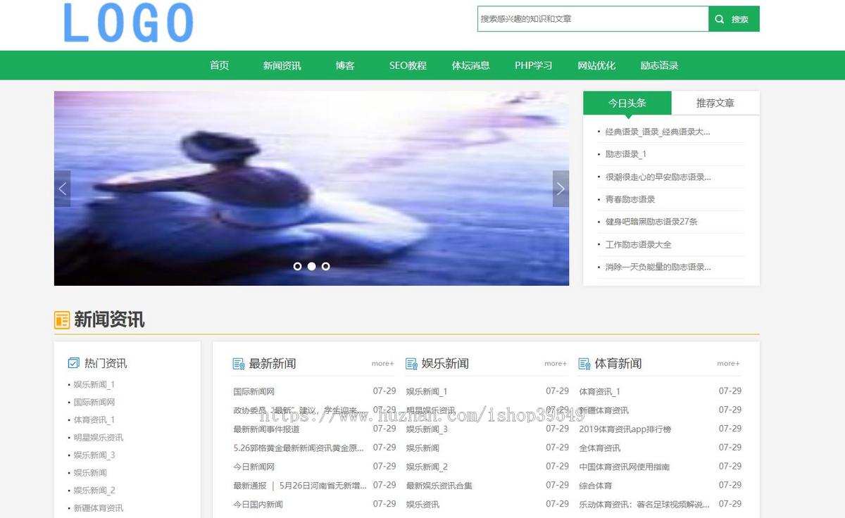 帝国模板HTML5响应式自适应绿色茶叶食品餐饮源码农业种植类企业文章模板