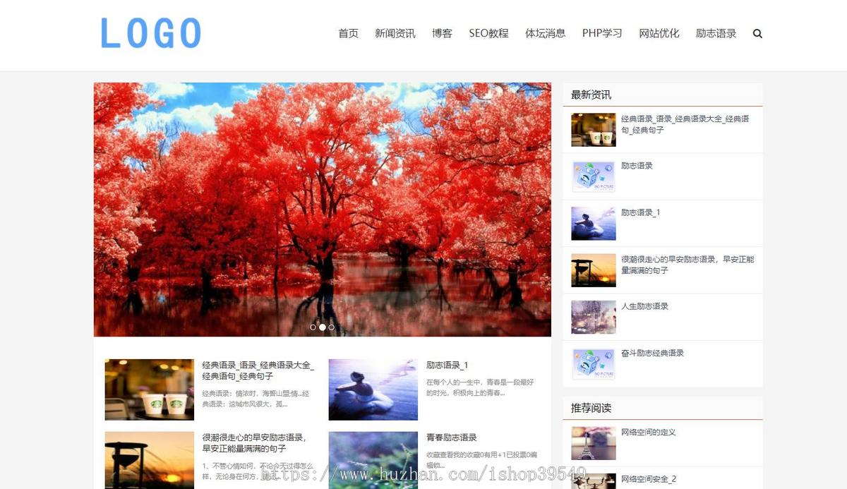 帝国cms个人博客体育资讯自媒体财经新闻模板html5响应式网站源码带整站数据自适应手机