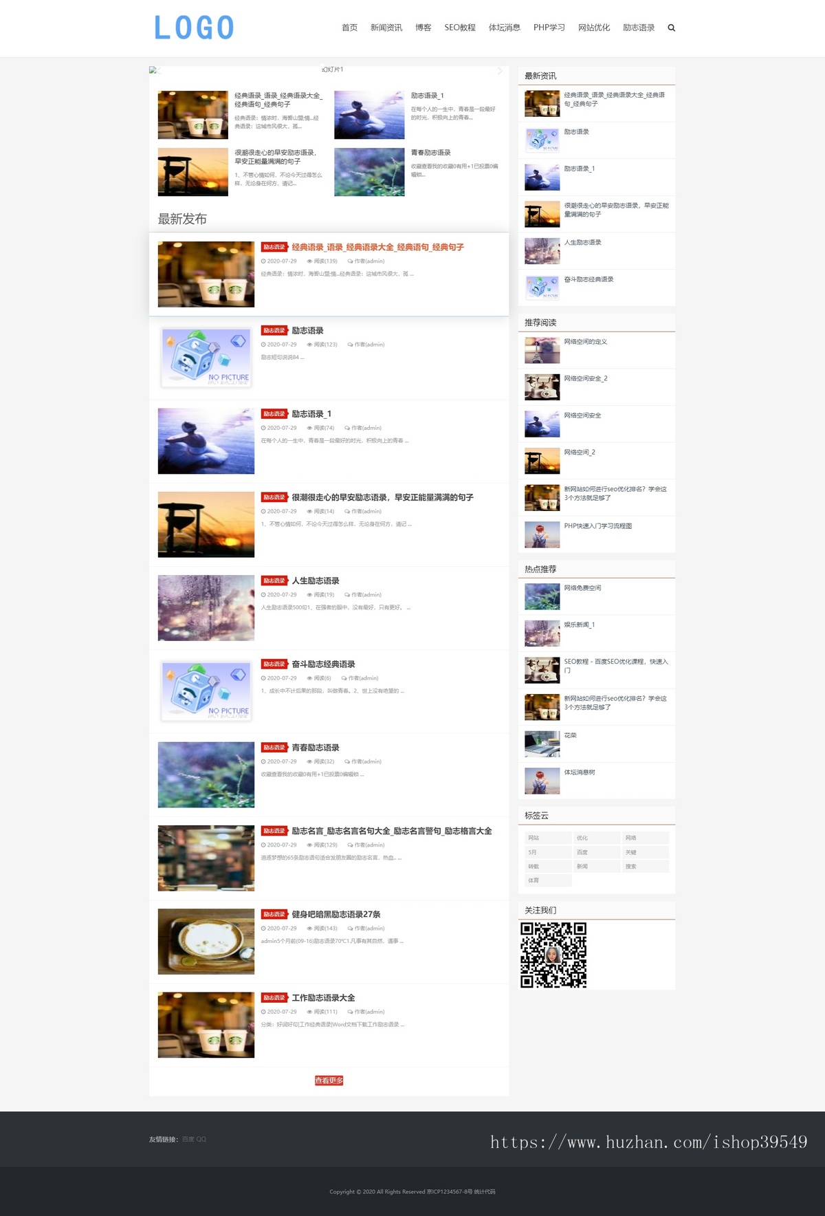 帝国cms个人博客体育资讯自媒体财经新闻模板html5响应式网站源码带整站数据自适应手机