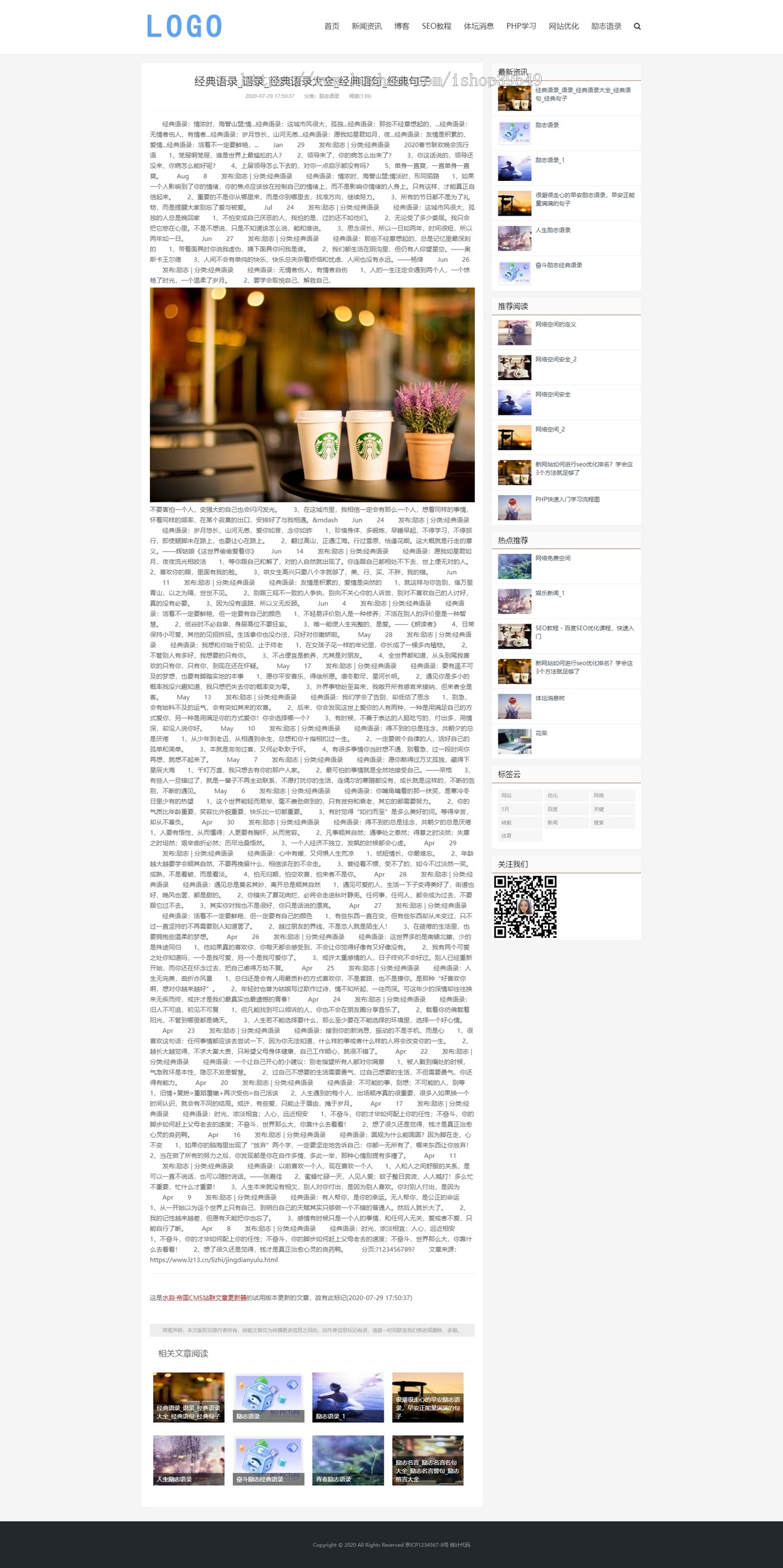帝国cms个人博客体育资讯自媒体财经新闻模板html5响应式网站源码带整站数据自适应手机