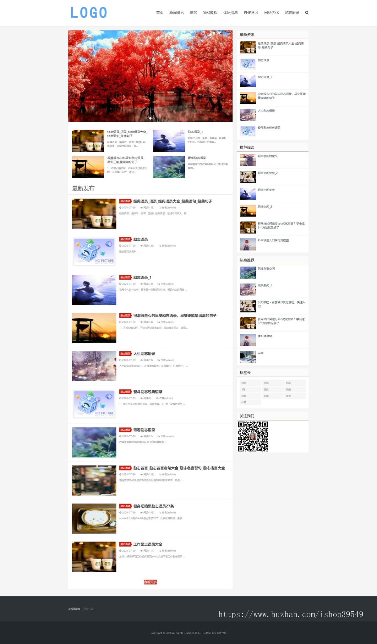 帝国cms个人博客体育资讯自媒体财经新闻模板html5响应式网站源码带整站数据自适应手机