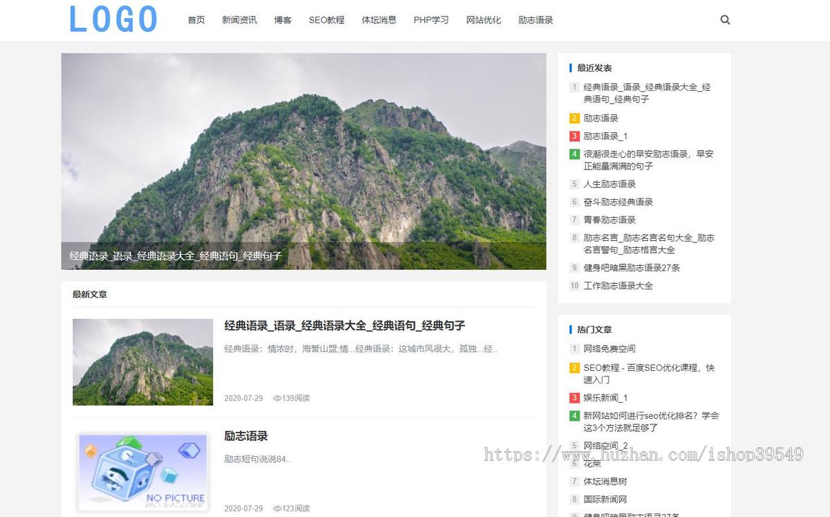 帝国cms响应式新闻资讯个人博客文章更新类手机自适应网站源码