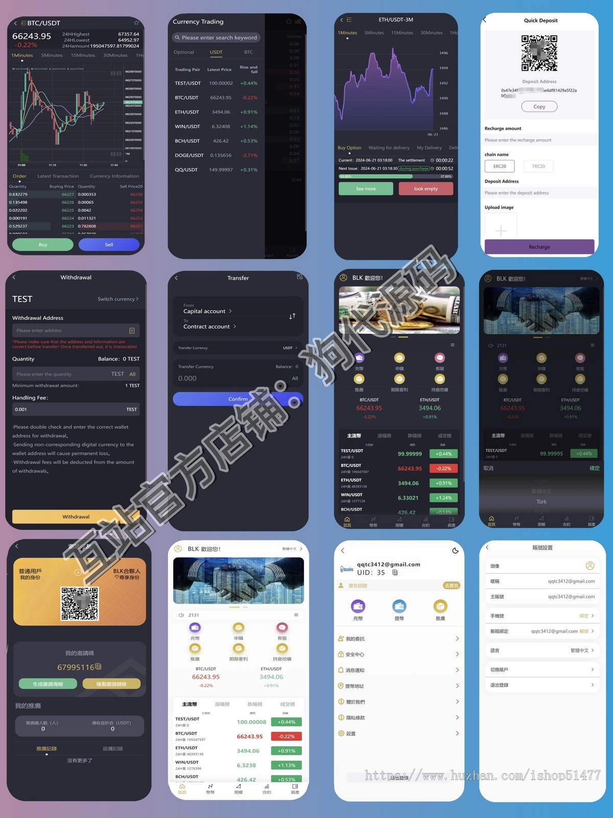 【2026多语言运营版交易所】期权交易/币币交易/申购/PC/H5段自适应源代码