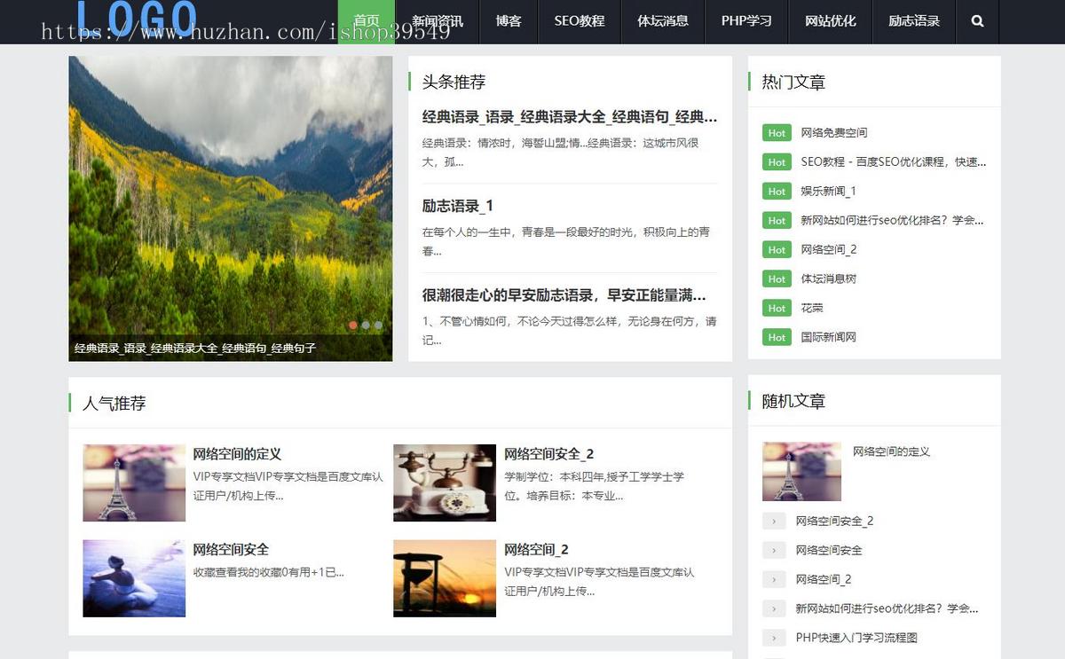 帝国cms模板每日热门新闻文章资讯博客html5响应式帝国模板带手机自适应