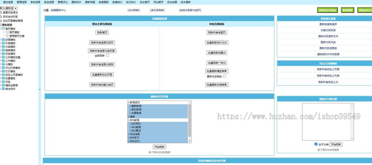 帝国cms模板每日热门新闻文章资讯博客html5响应式帝国模板带手机自适应
