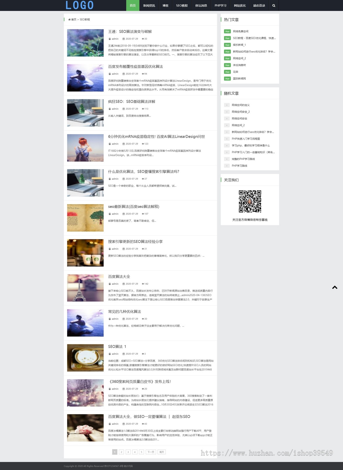 帝国cms模板每日热门新闻文章资讯博客html5响应式帝国模板带手机自适应