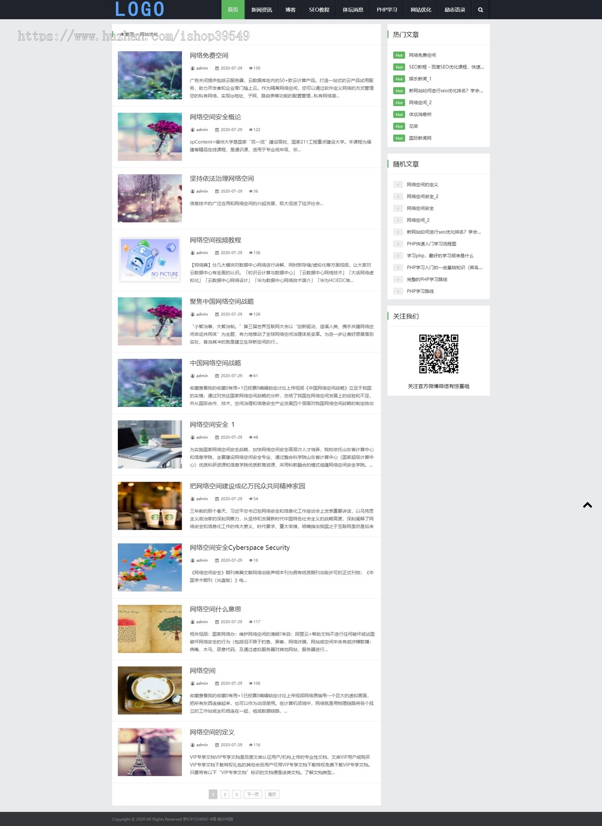 帝国cms模板每日热门新闻文章资讯博客html5响应式帝国模板带手机自适应