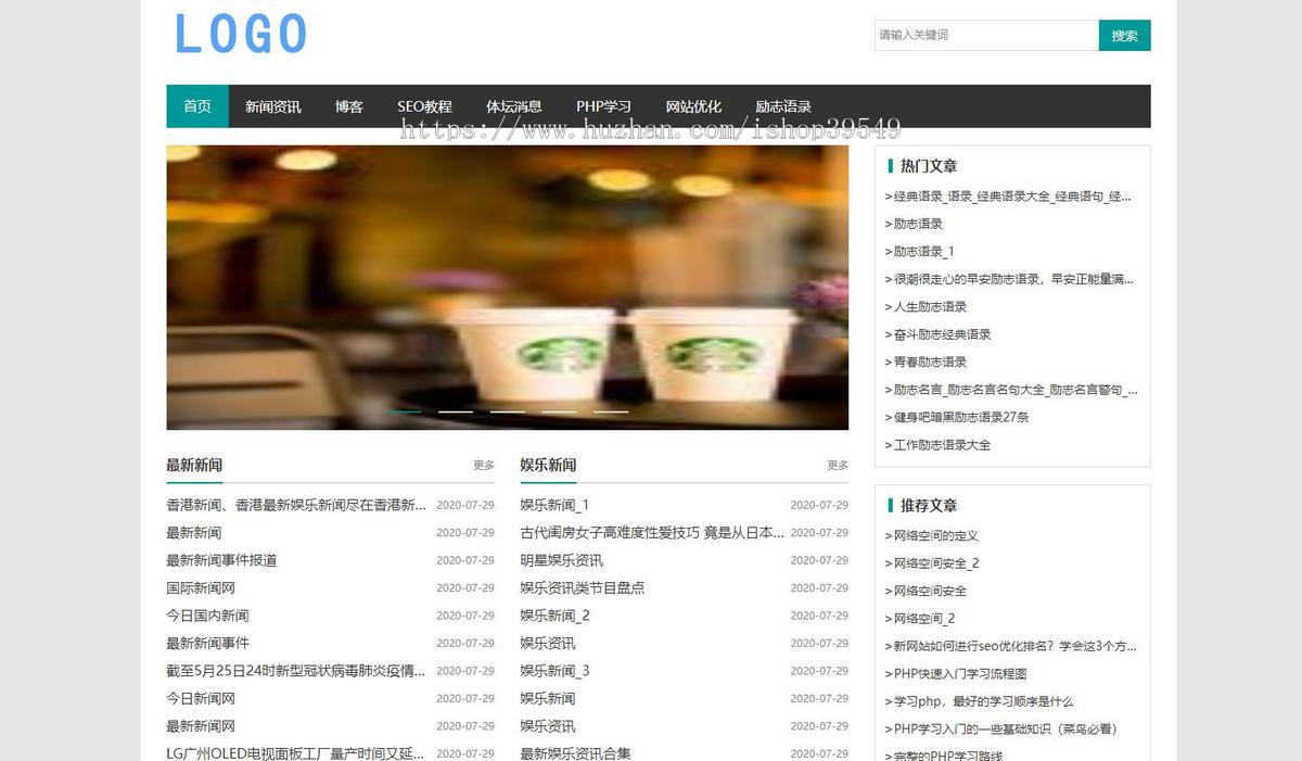 帝国cms博客模板白色简洁风格新闻资讯学习文章发布个人博客带手机自适应源码