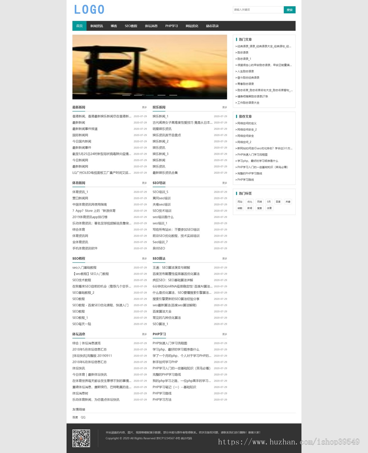 帝国cms博客模板白色简洁风格新闻资讯学习文章发布个人博客带手机自适应源码