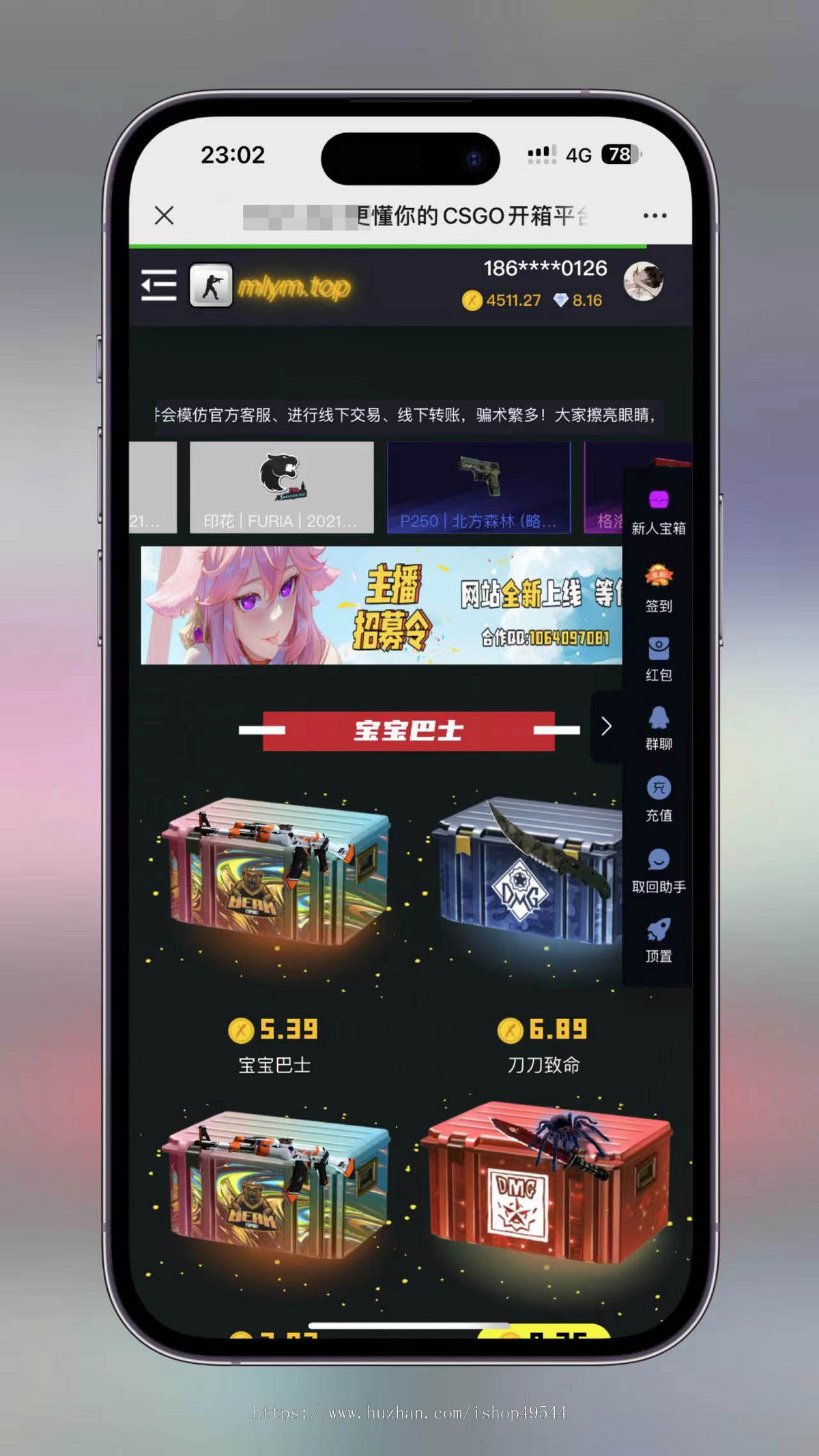 csgo开箱游戏开箱网源码csgo在线开箱开饰品开皮肤含升级系统盲盒网站全开源支持二开