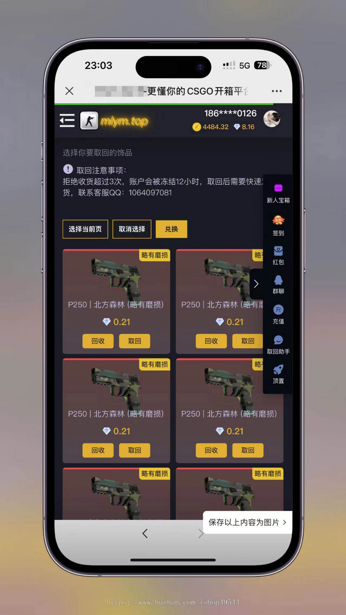 csgo开箱游戏开箱网源码csgo在线开箱开饰品开皮肤含升级系统盲盒网站全开源支持二开