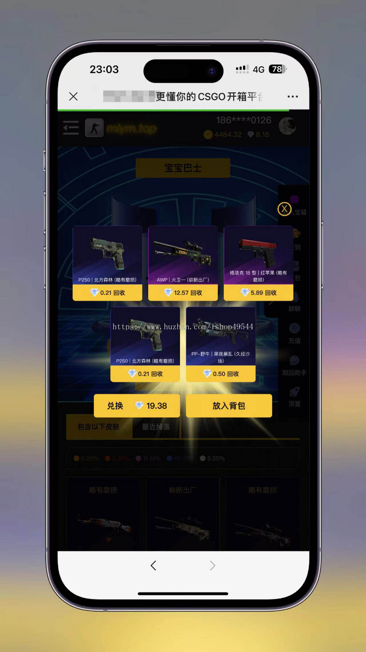 csgo开箱游戏开箱网源码csgo在线开箱开饰品开皮肤含升级系统盲盒网站全开源支持二开