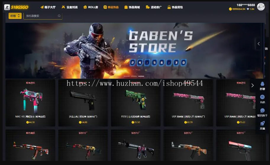 csgo开箱游戏开箱网源码csgo在线开箱开饰品开皮肤含升级系统盲盒网站全开源支持二开