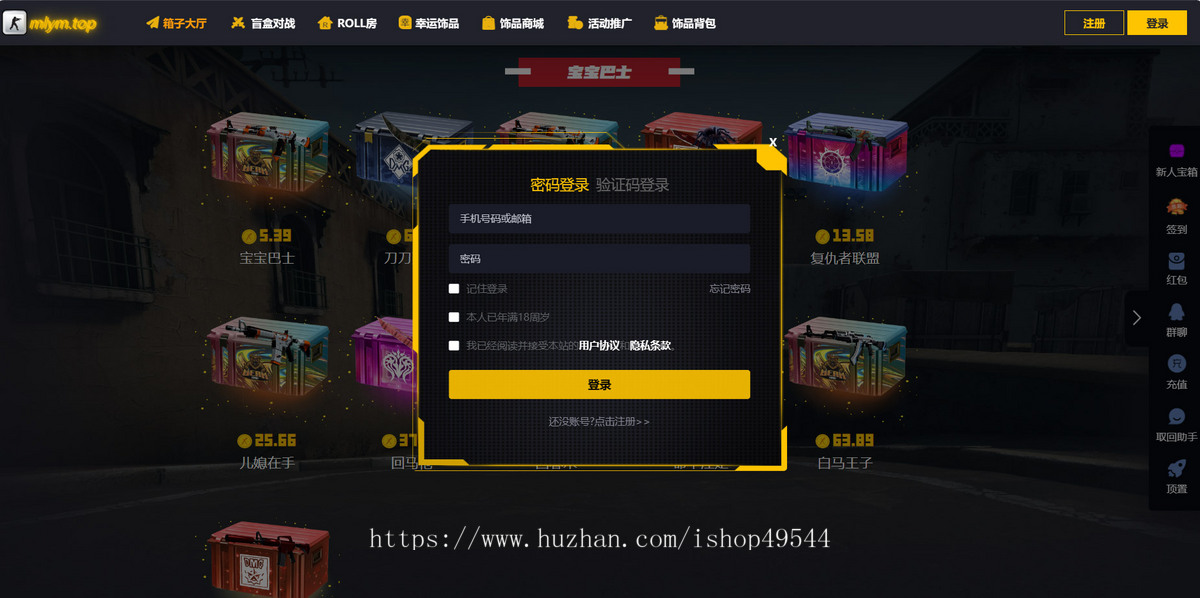csgo开箱游戏开箱网源码csgo在线开箱开饰品开皮肤含升级系统盲盒网站全开源支持二开