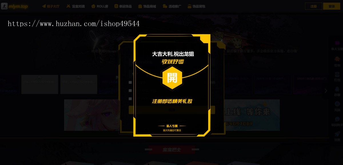 csgo开箱游戏开箱网源码csgo在线开箱开饰品开皮肤含升级系统盲盒网站全开源支持二开