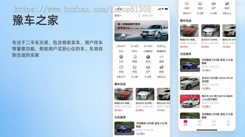 二手车小程序|汽车服务小程序|汽车回收小程序|车辆评估|找车小程序