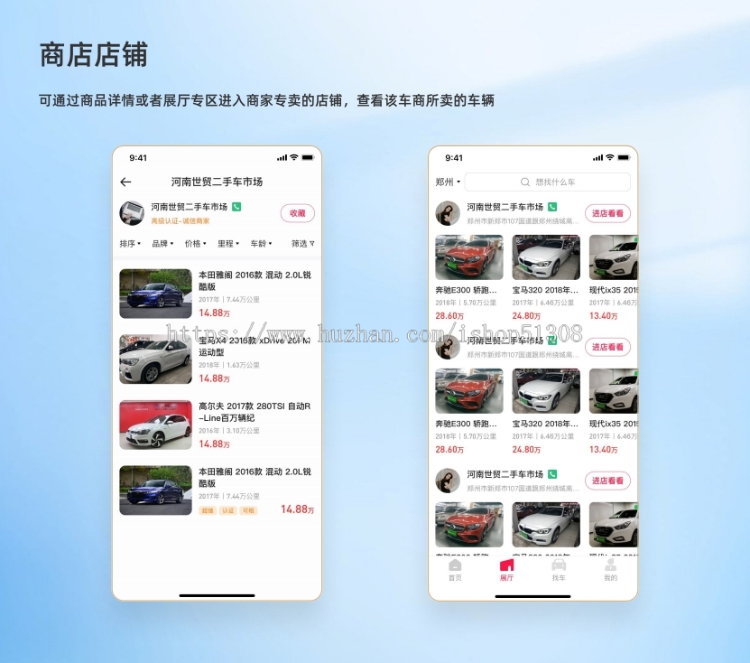 二手车小程序|汽车服务小程序|汽车回收小程序|车辆评估|找车小程序