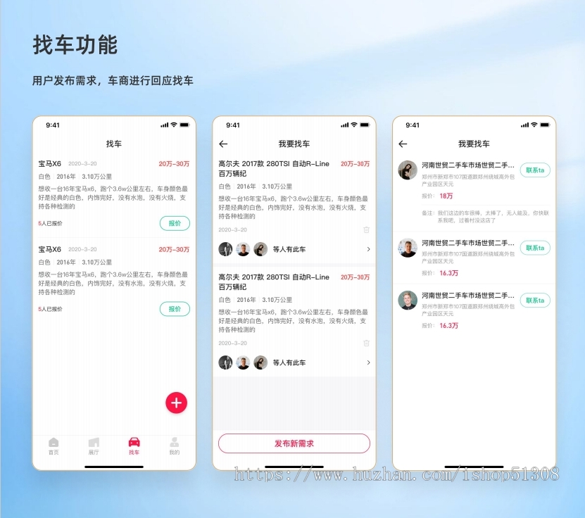二手车小程序|汽车服务小程序|汽车回收小程序|车辆评估|找车小程序