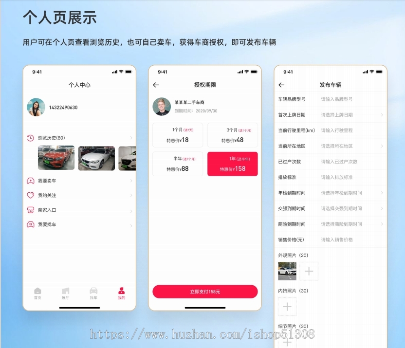 二手车小程序|汽车服务小程序|汽车回收小程序|车辆评估|找车小程序