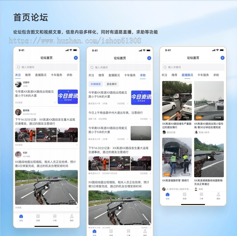 物流app服务平台|信息发布|付费问答|接单|发单