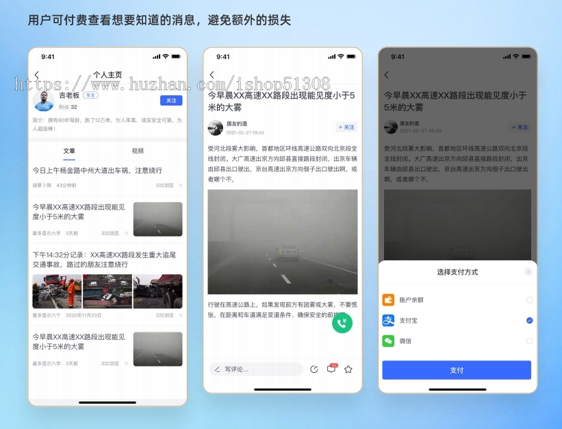 物流app服务平台|信息发布|付费问答|接单|发单
