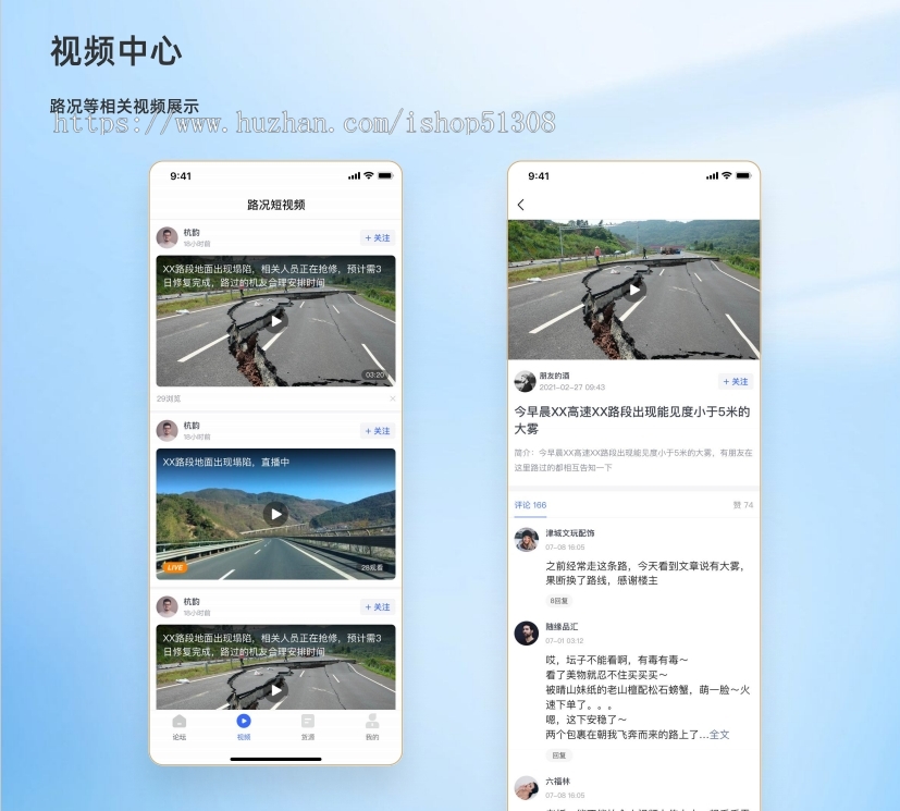物流app服务平台|信息发布|付费问答|接单|发单