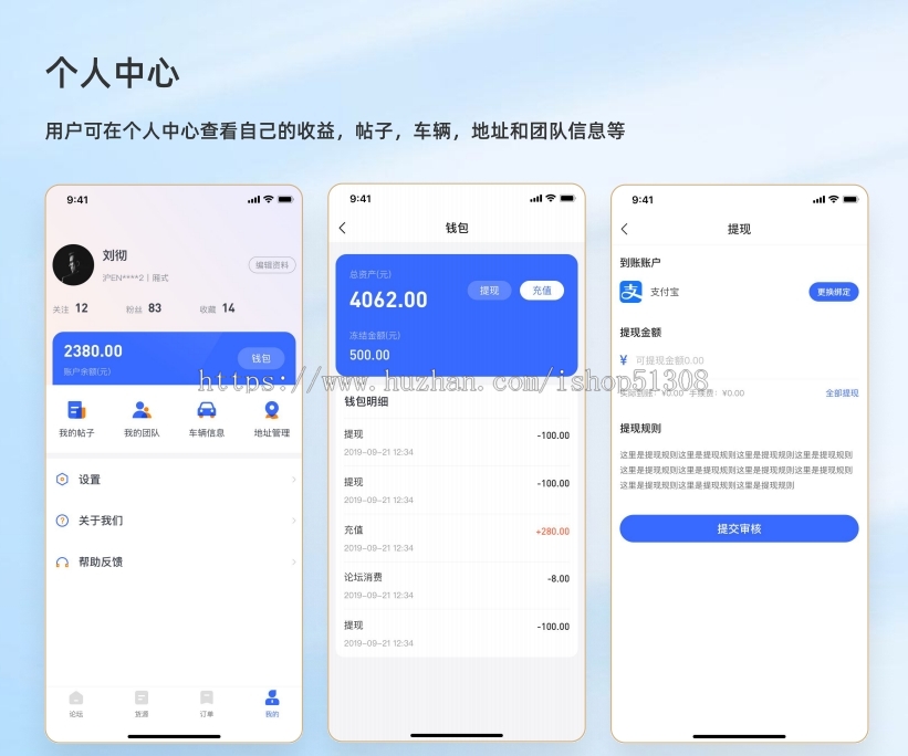 物流app服务平台|信息发布|付费问答|接单|发单