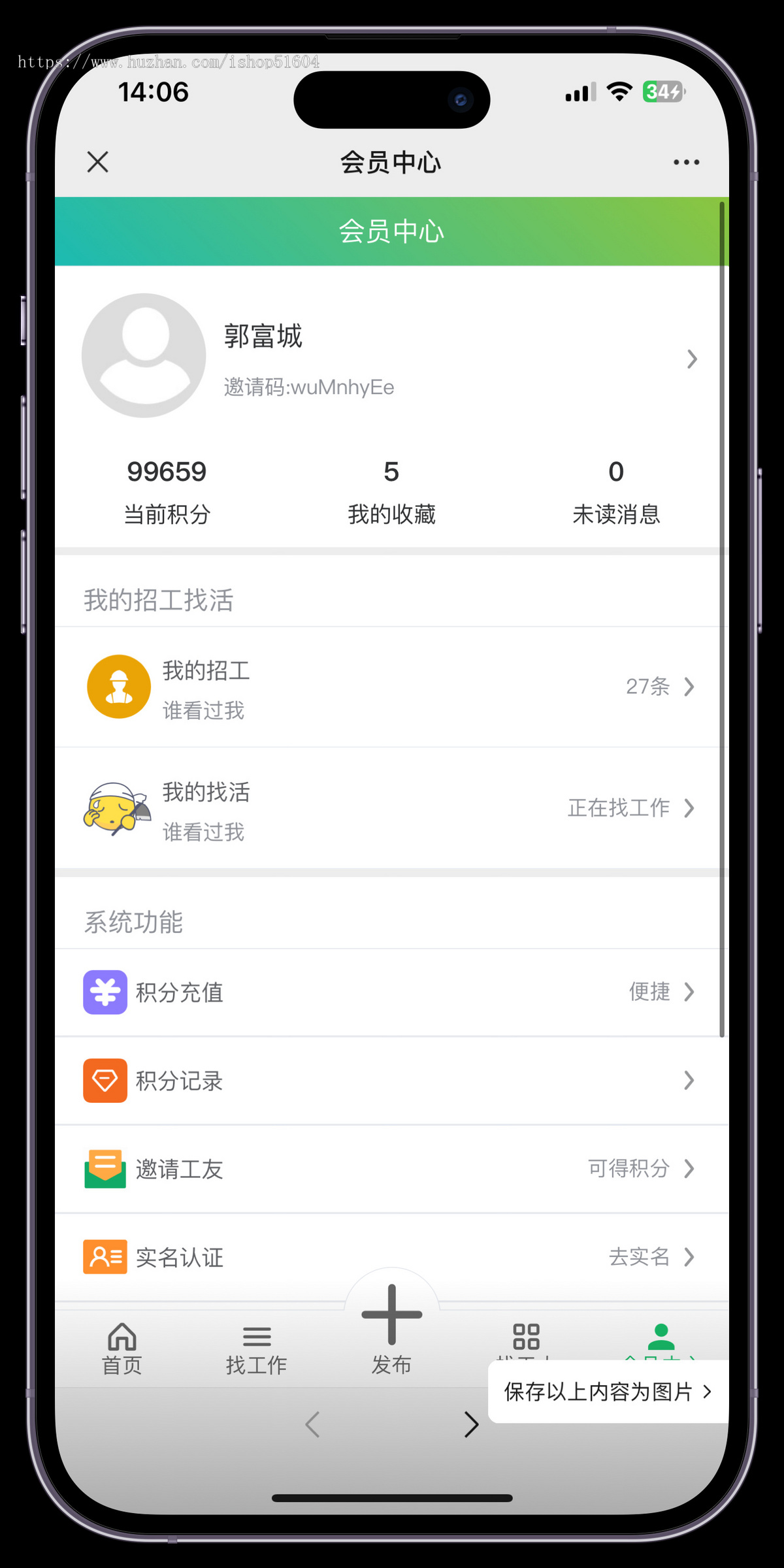 求职招聘零工活用招工找活小程序APP公众号源码