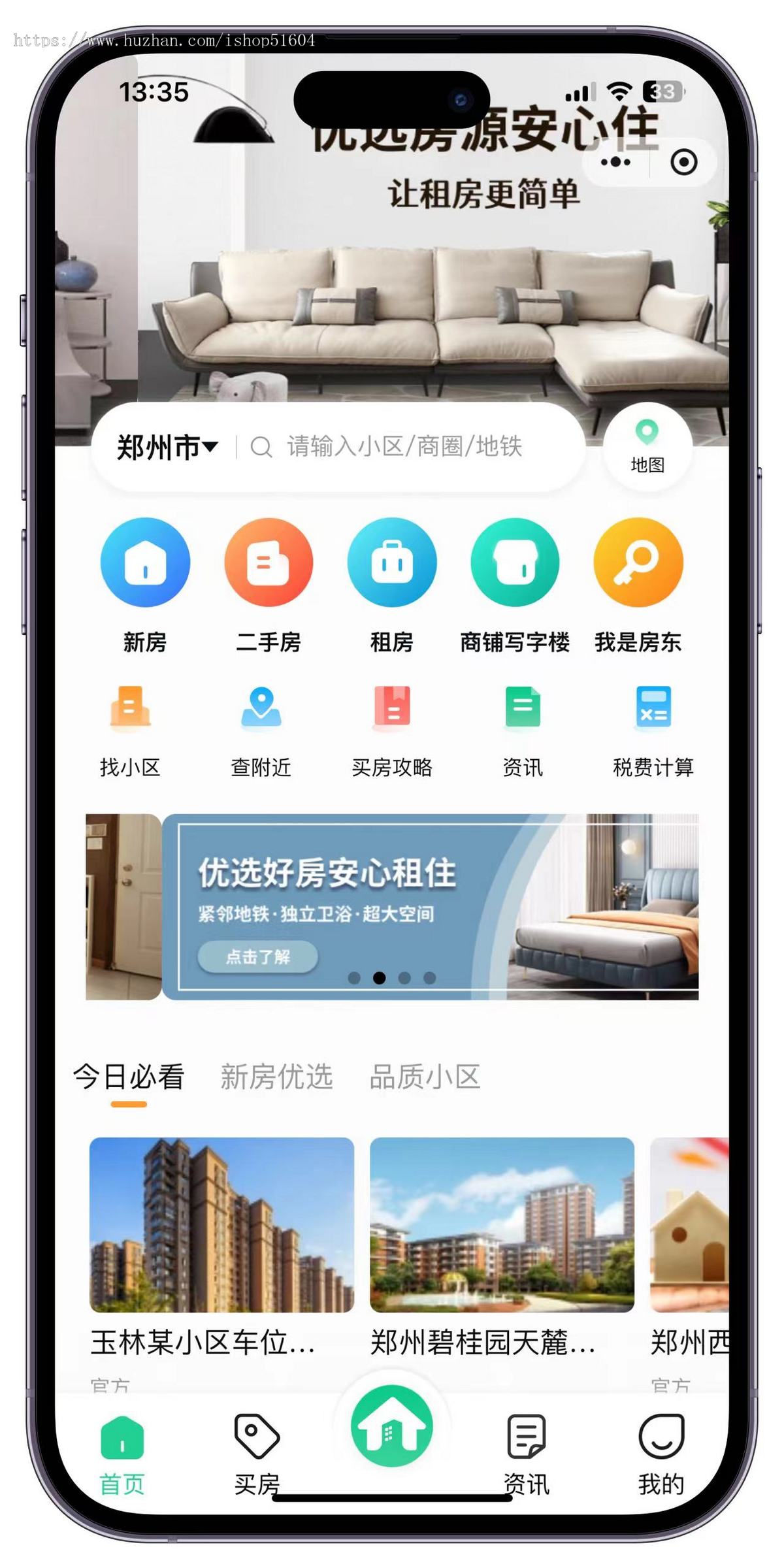 中介经纪人房产中介租房买房房产信息系统源码