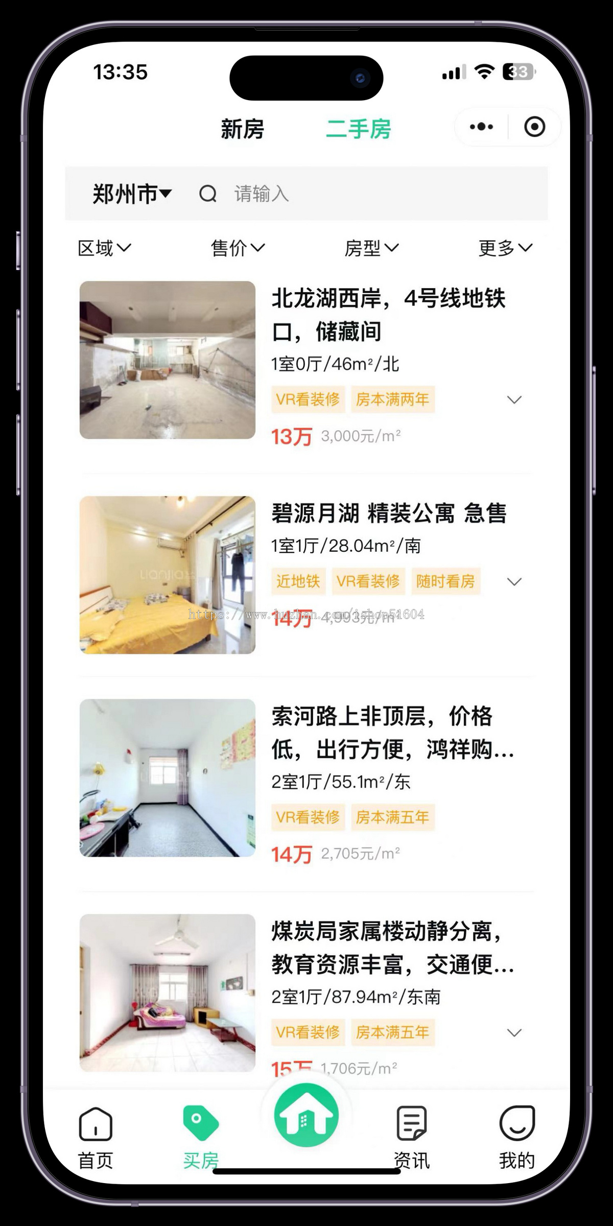 中介经纪人房产中介租房买房房产信息系统源码