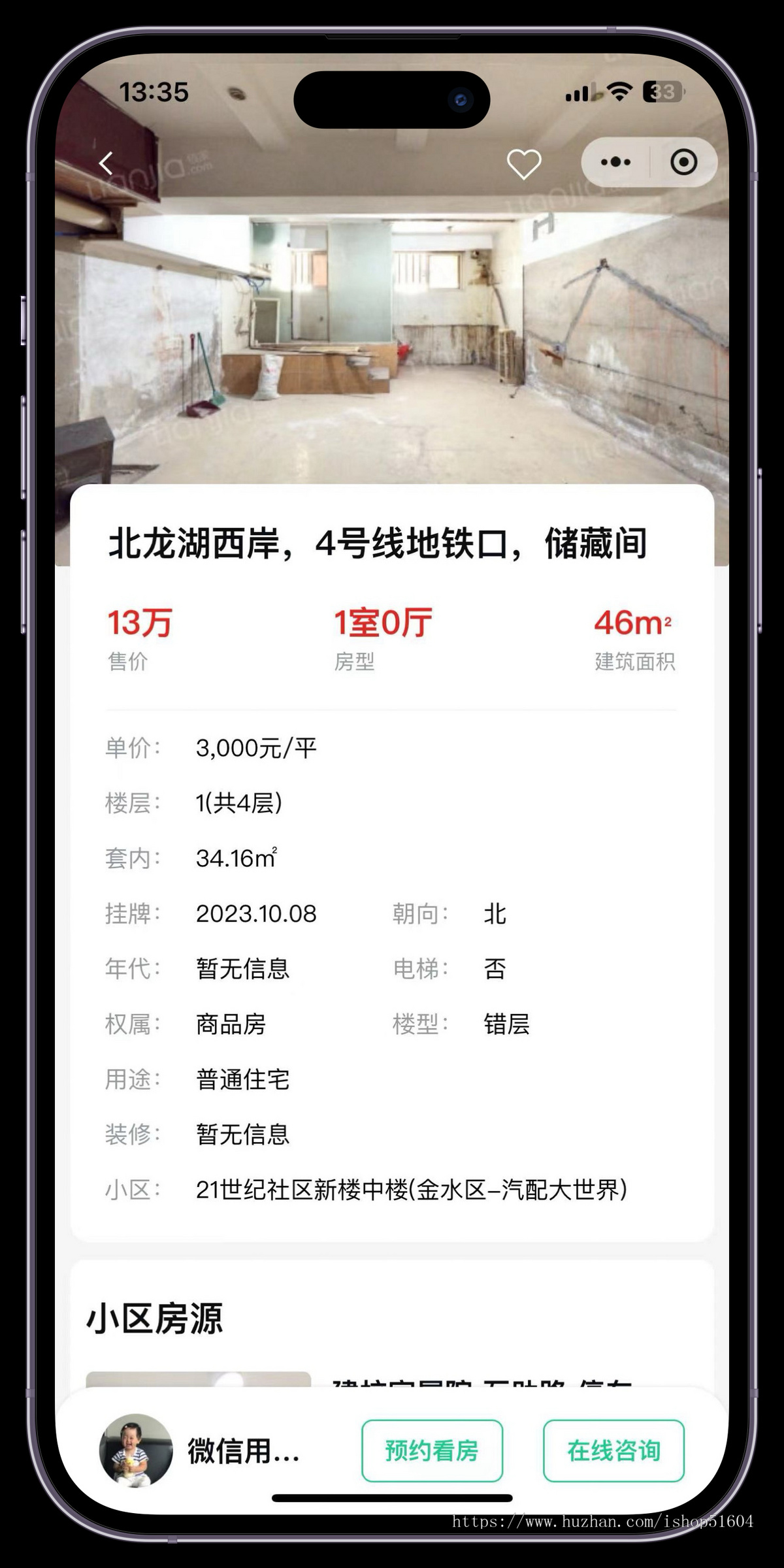 中介经纪人房产中介租房买房房产信息系统源码