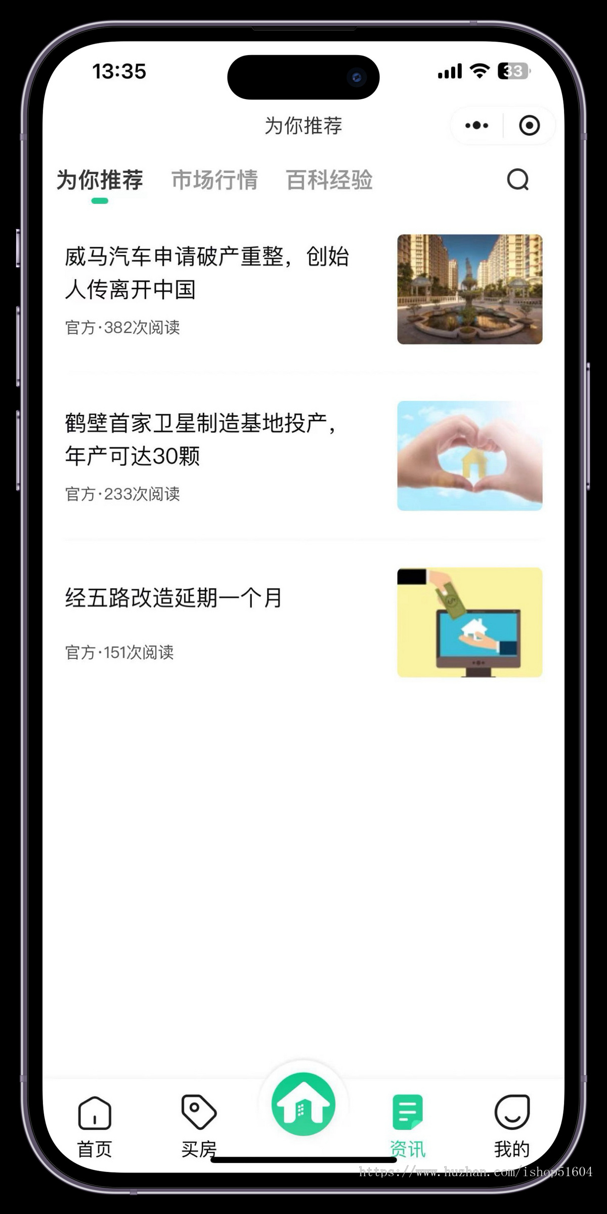 中介经纪人房产中介租房买房房产信息系统源码