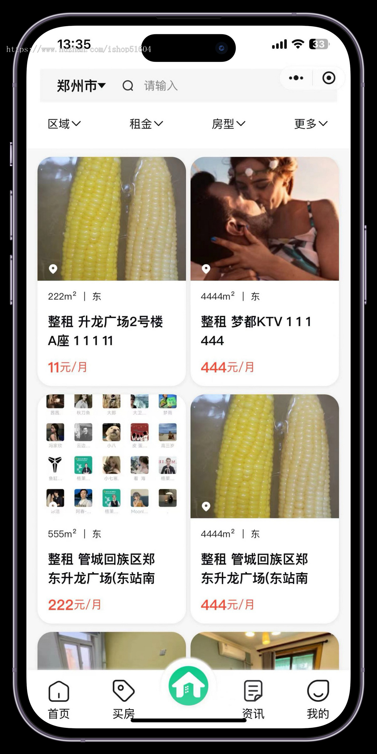 中介经纪人房产中介租房买房房产信息系统源码