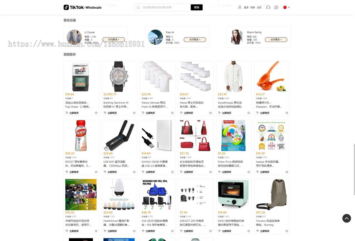 【全开源】Java多语言tiktok跨境电商外贸商城TikTokshop内嵌商城|商家入驻一键铺货