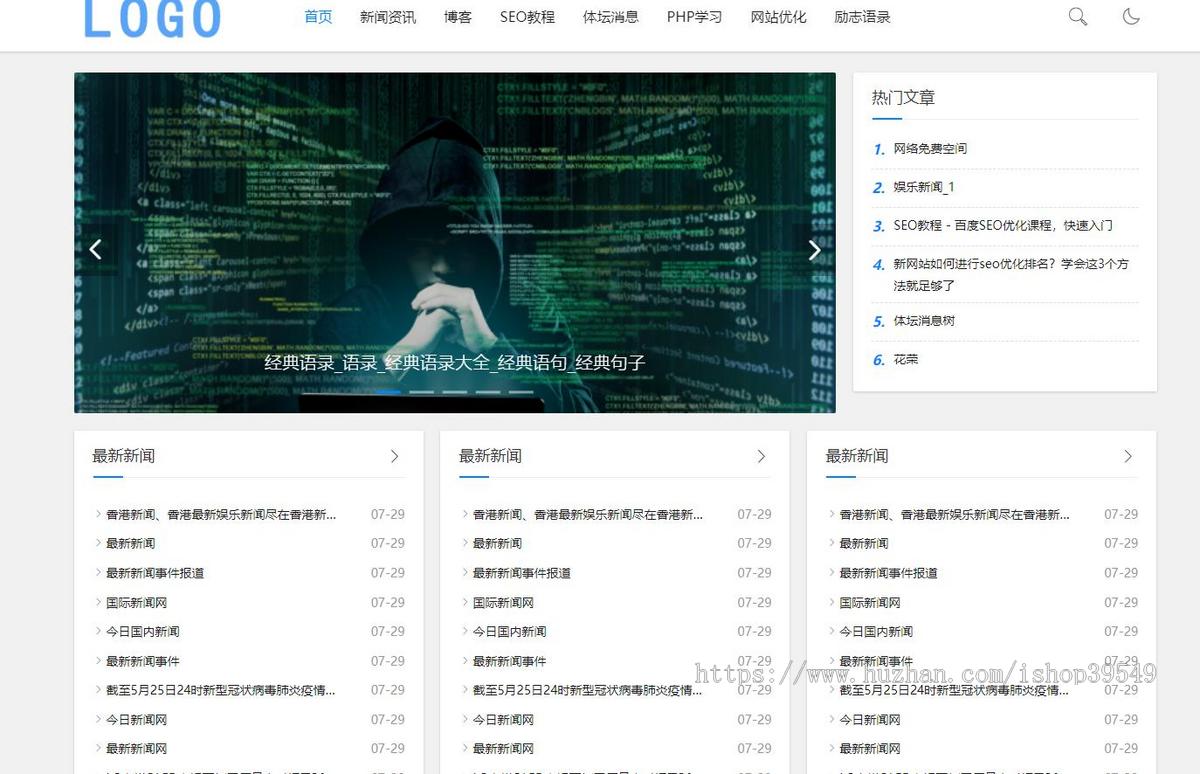 帝国cms门户模板,帝国文章新闻资讯模板,帝国自适应手机网站模板带数据