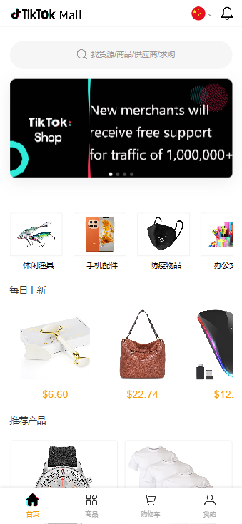 【一手技术】全开源Java商城多语言跨境电商外贸商城TikToK内嵌商城