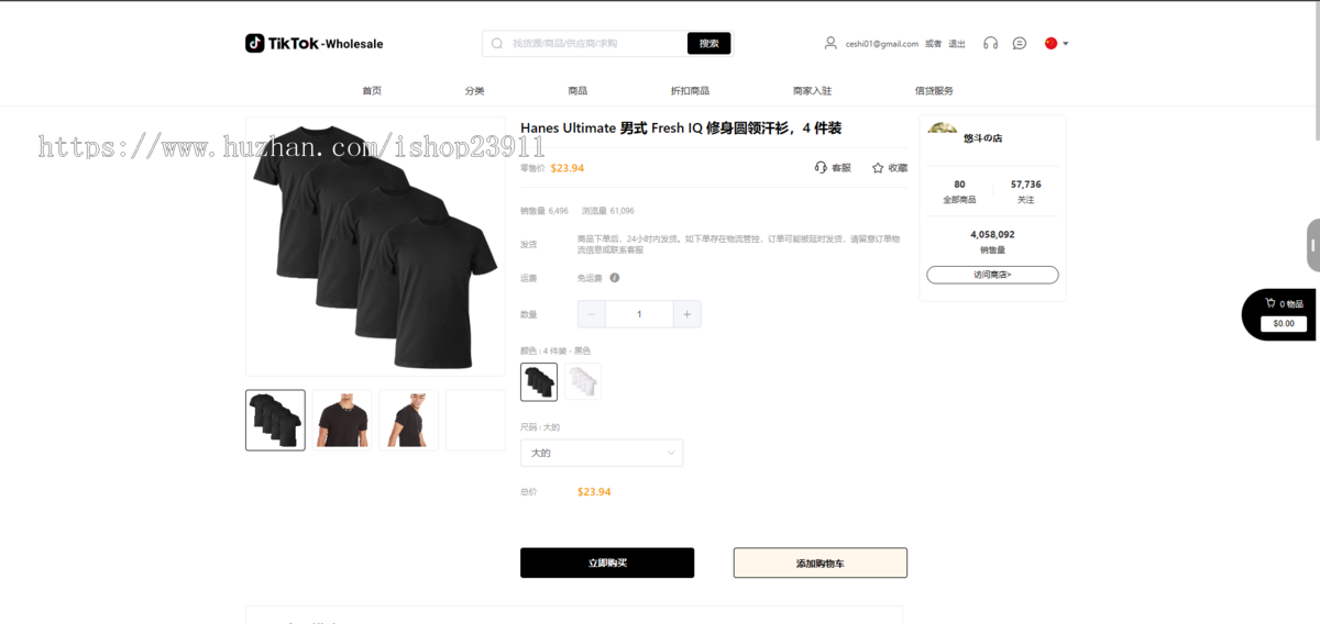 【一手技术】全开源Java商城多语言跨境电商外贸商城TikToK内嵌商城