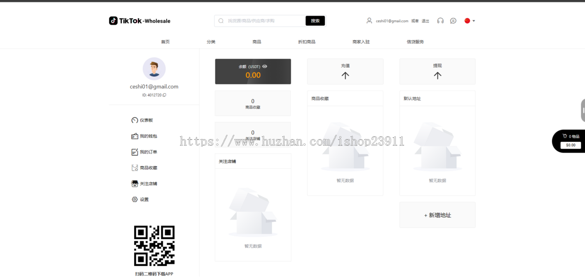 【一手技术】全开源Java商城多语言跨境电商外贸商城TikToK内嵌商城