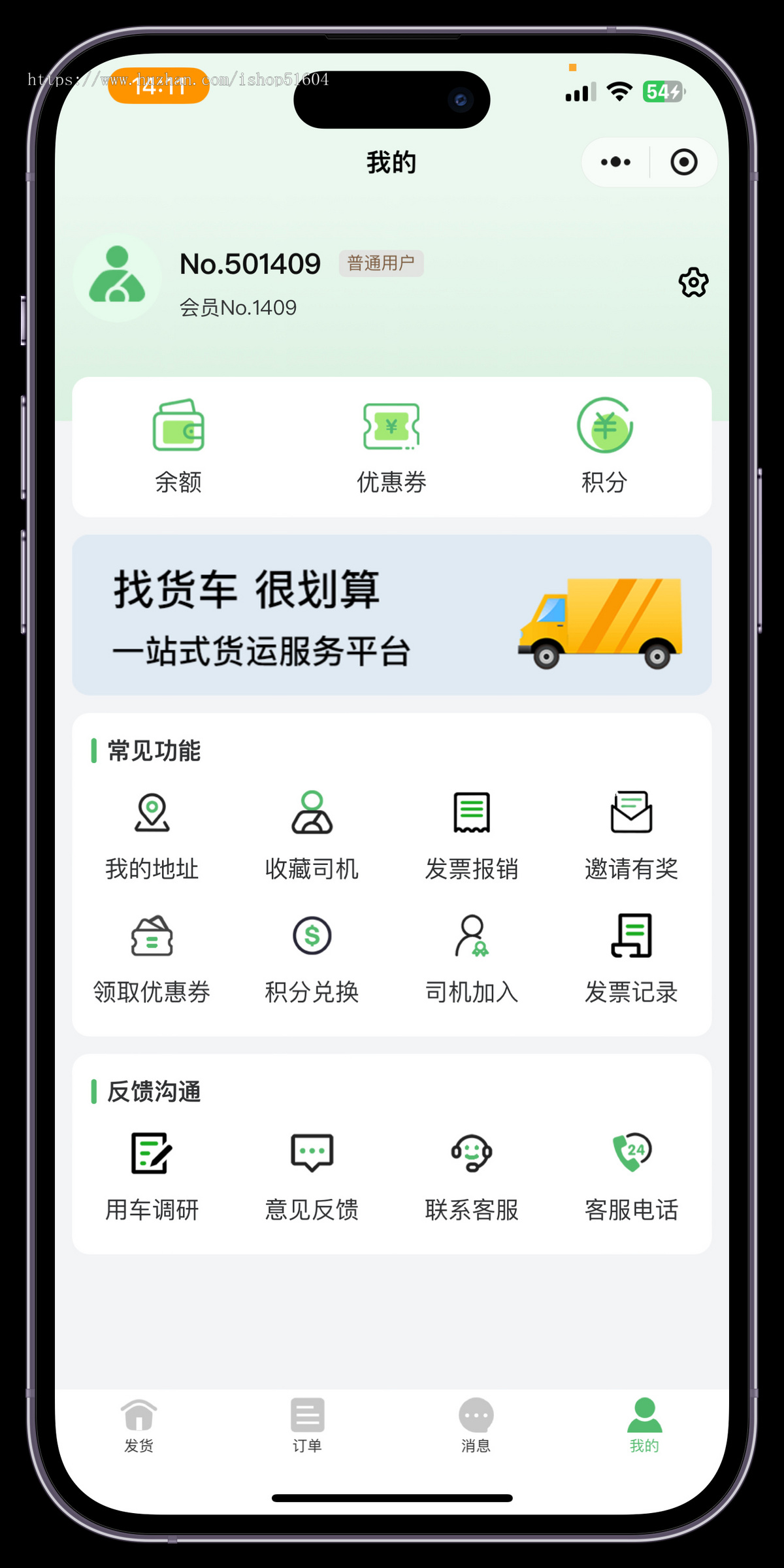 同城速运货运搬家货拉拉小程序源码