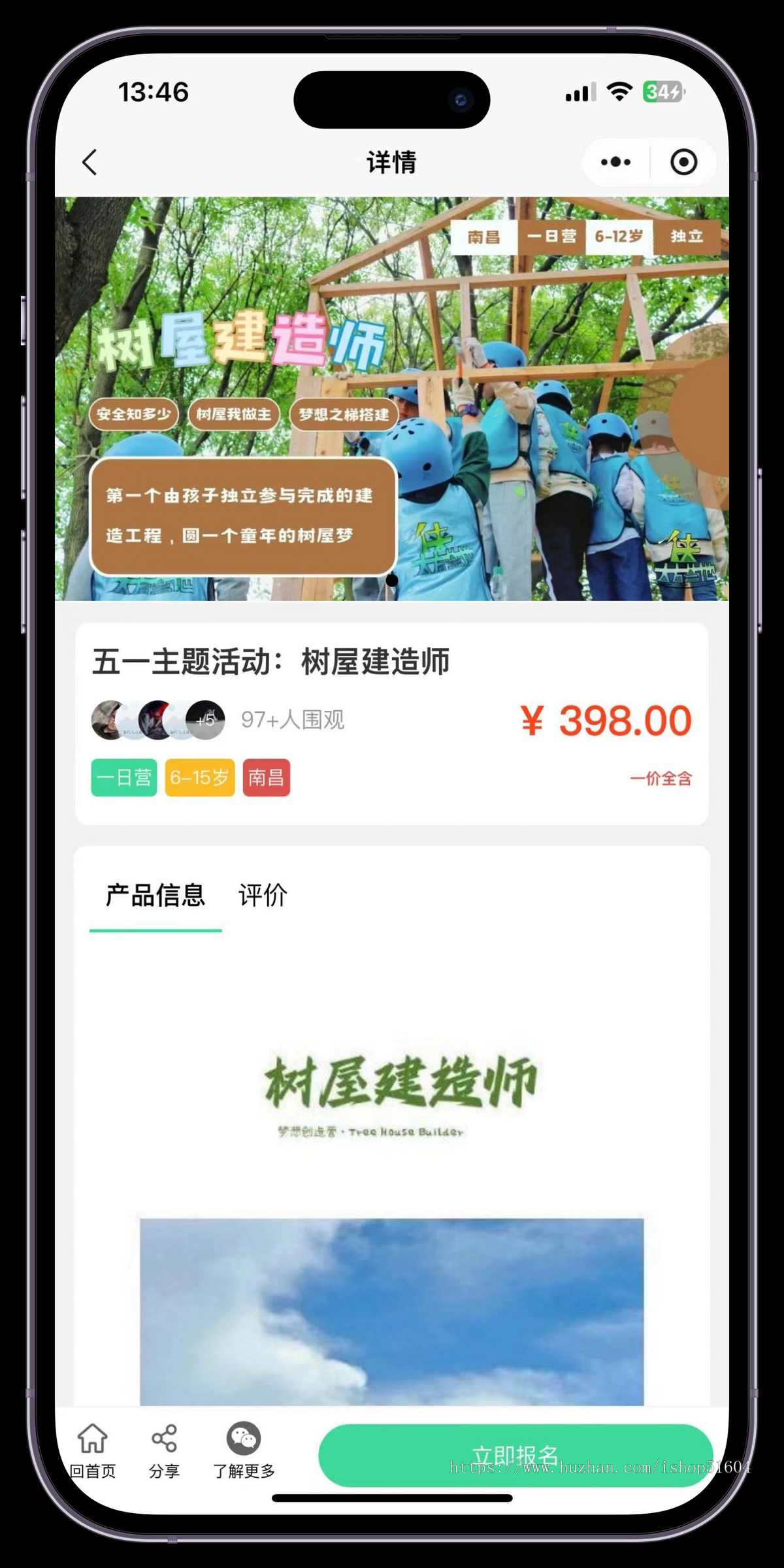 活动报名夏令营报名研学培训报名系统源码