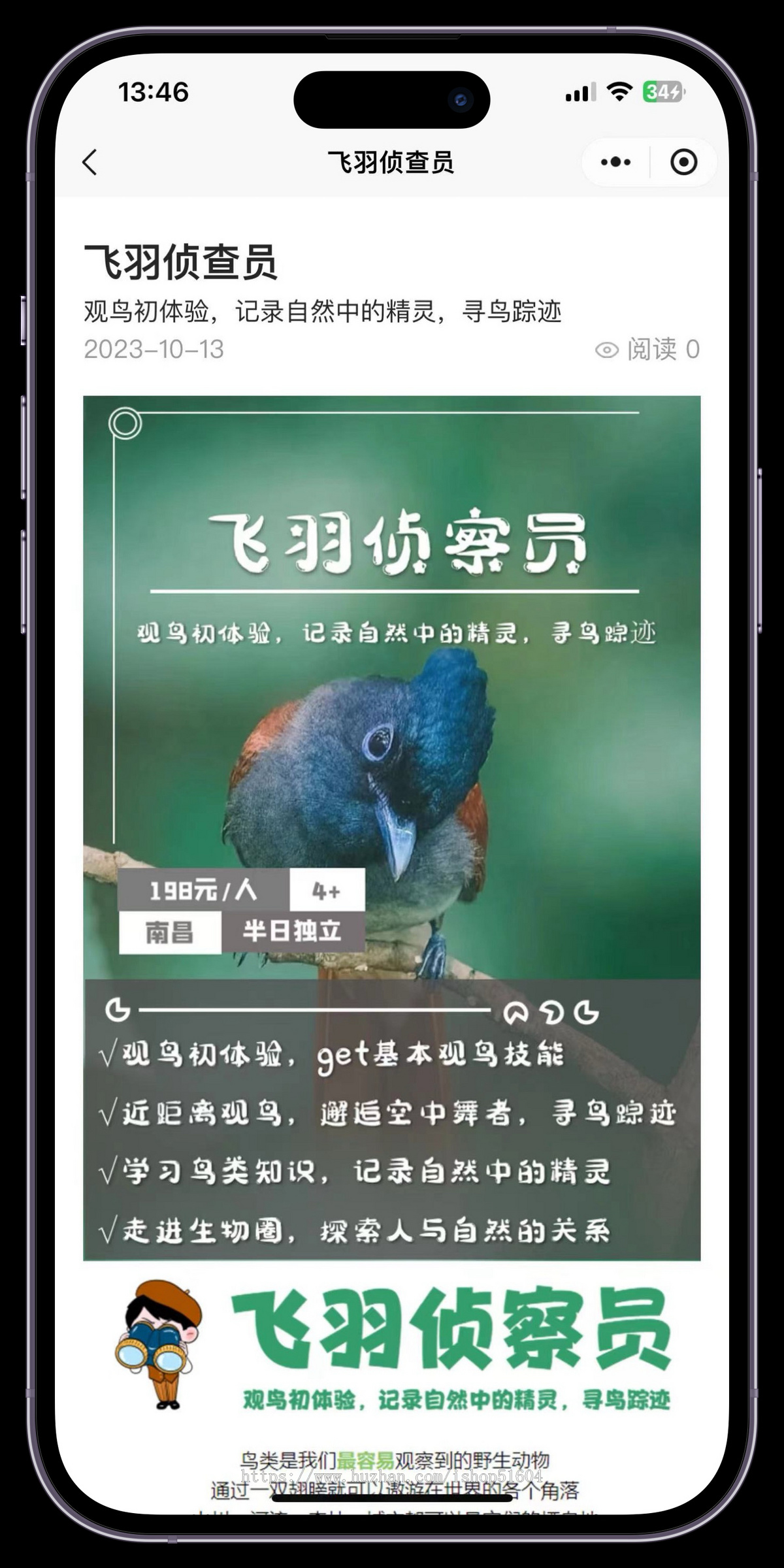 活动报名夏令营报名研学培训报名系统源码